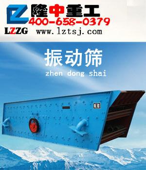 振動(dòng)篩 振動(dòng)篩