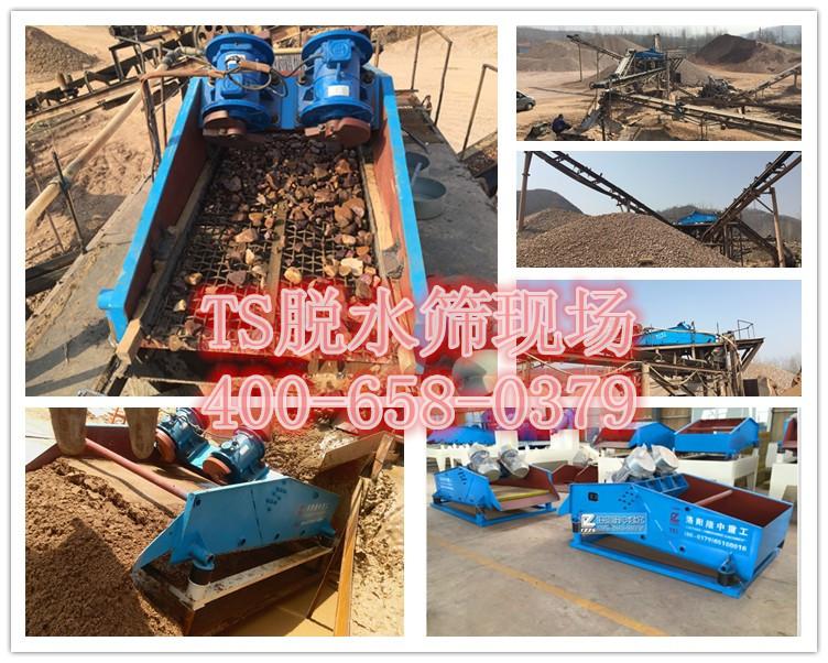 礦用脫水篩 礦用脫水篩