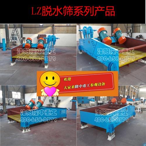 礦用脫水篩 礦用脫水篩