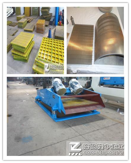 振動(dòng)脫水篩 振動(dòng)脫水篩