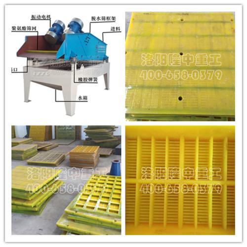 脫水篩篩面 脫水篩篩面